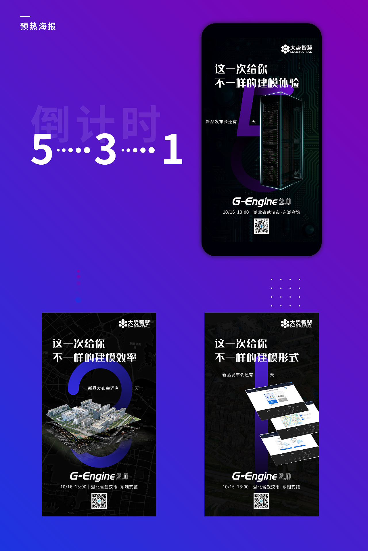 一场发布会（图ZMjQzMjE1Mjk2） - 品牌 - 站酷设计师不朽的毛毛虫原创素材 - 站酷ZCOOL