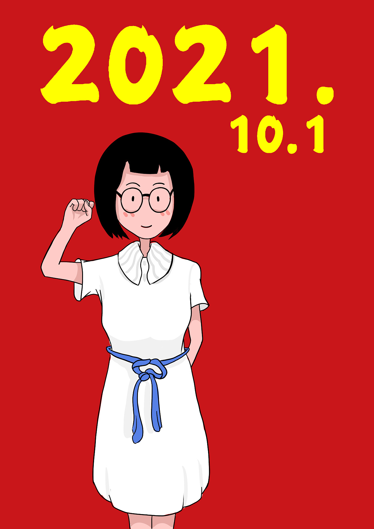 国庆节的宣誓