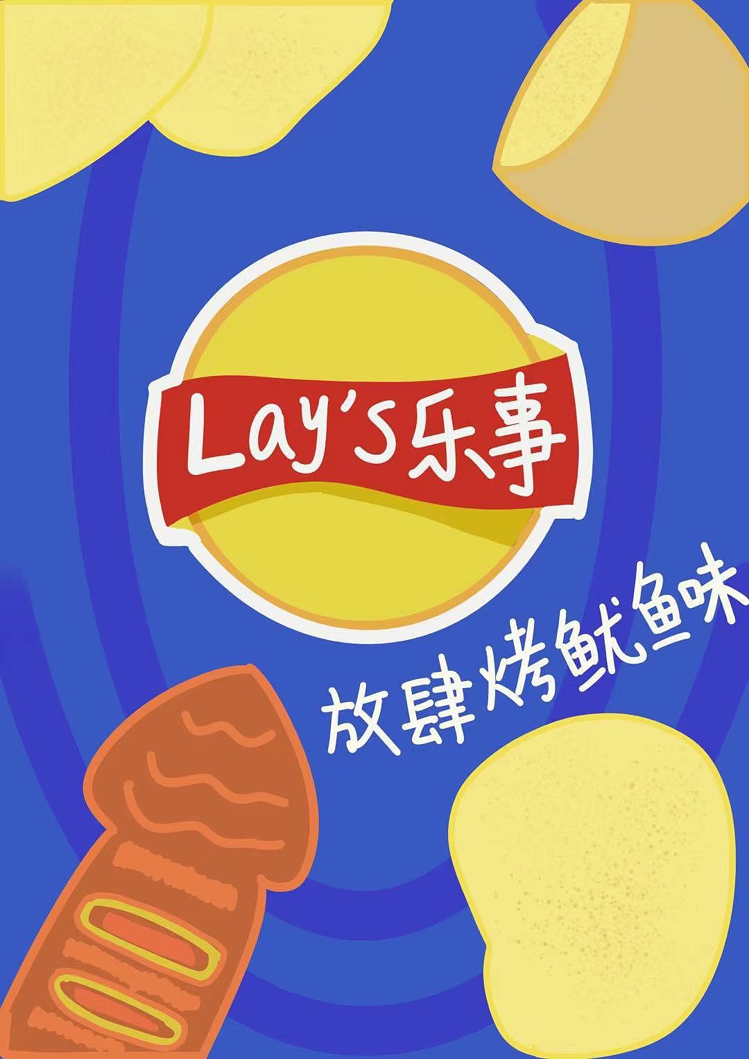 薯片（图ZMjk2MzU2MjUy） - 商业插画 - 站酷设计师清情青青原创素材 - 站酷ZCOOL