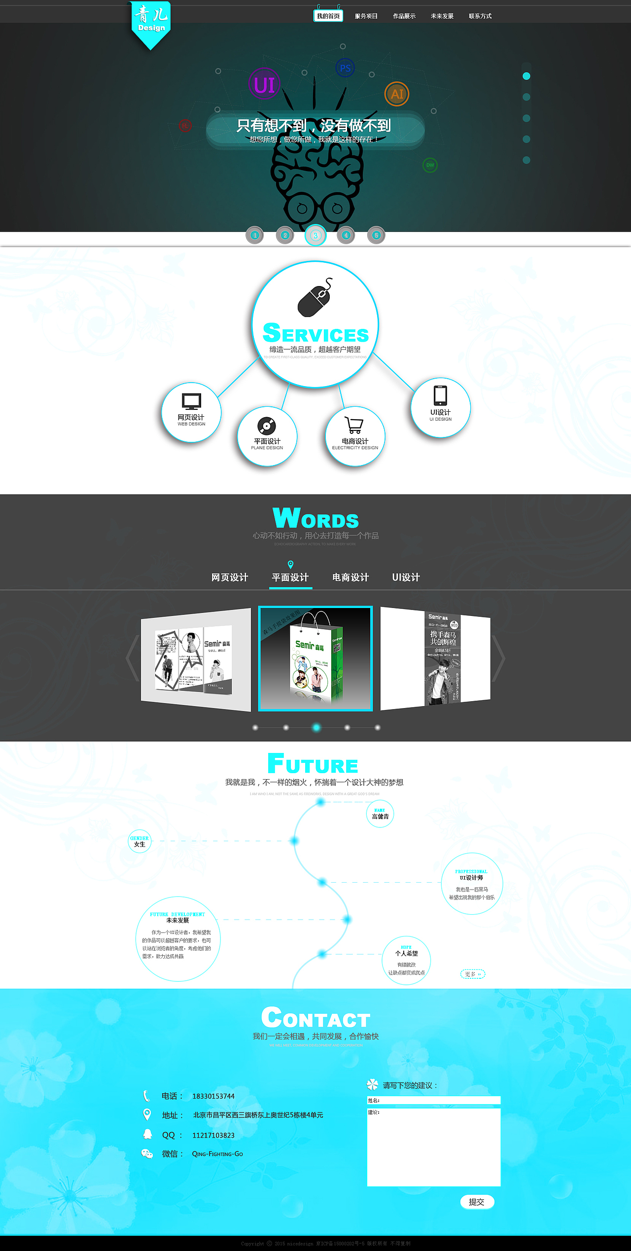 个人网站（图ZMzY1NjA0Mjg=） - 个人网站 - 站酷设计师2QING原创素材 - 站酷ZCOOL