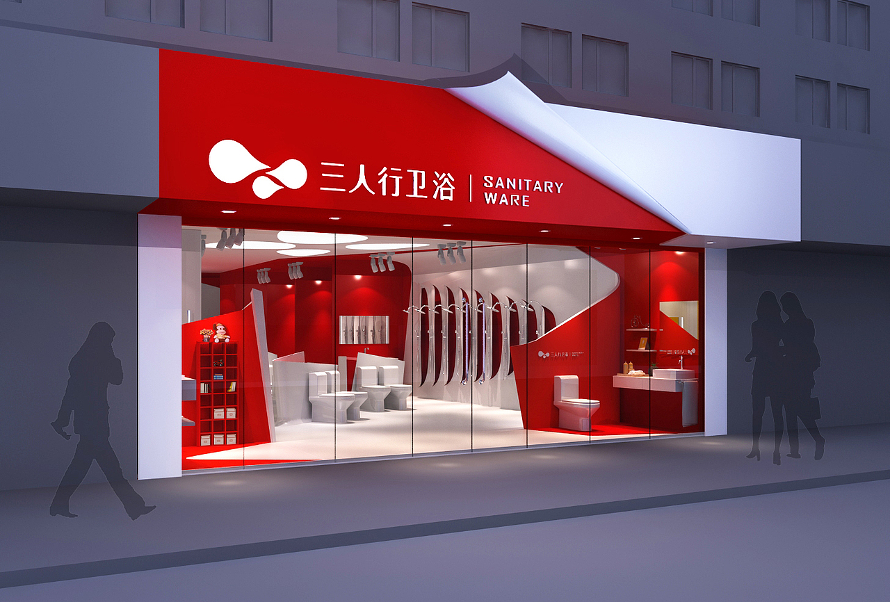 三人行洁具专卖店设计
