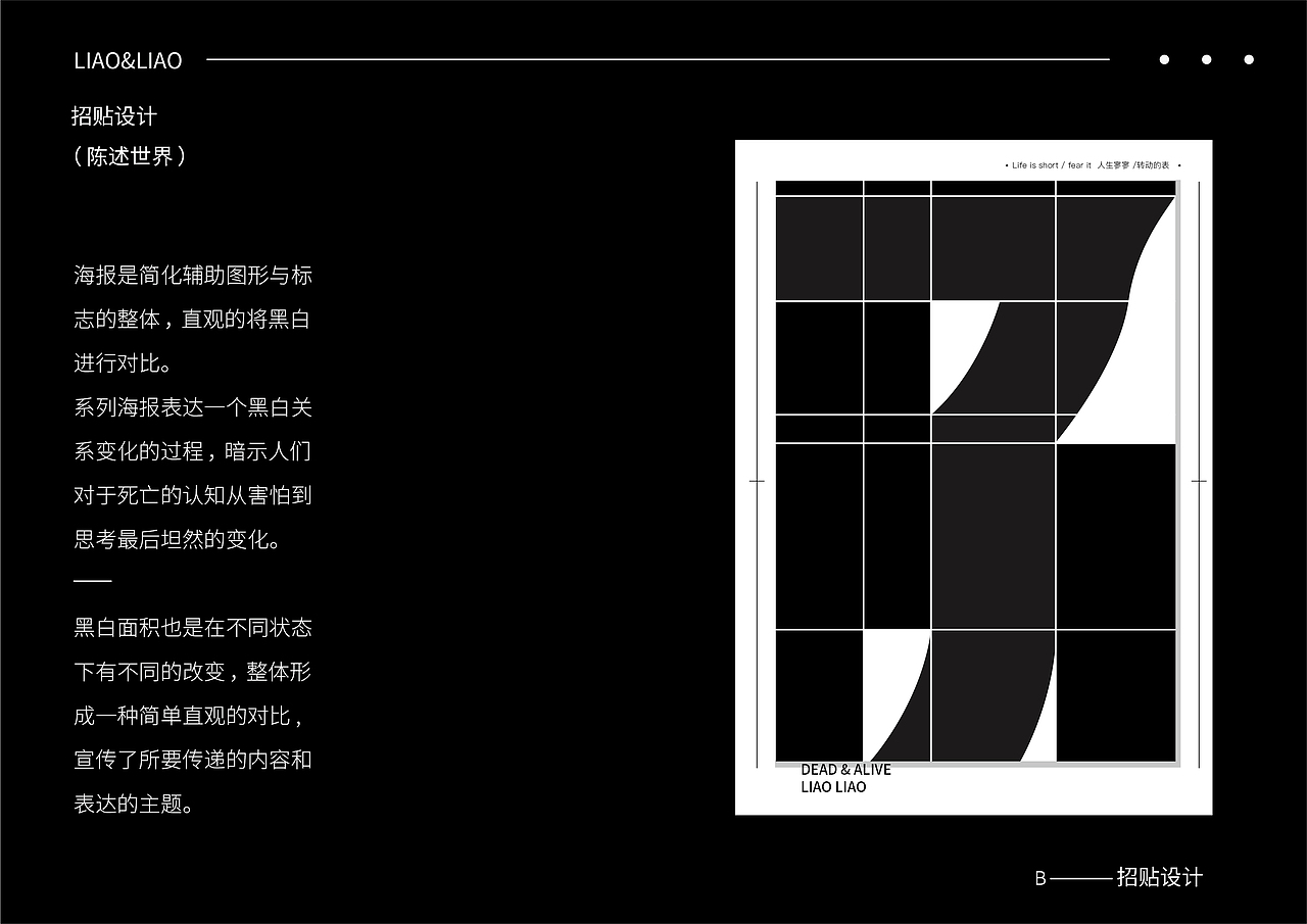 #青春答卷2019#毕业设计-了了形象设计-综合设计