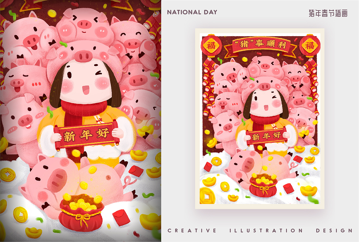 那些插画（图ZMjMxMTg1NzE2） - 商业插画 - 站酷设计师巧珍珍原创素材 - 站酷ZCOOL