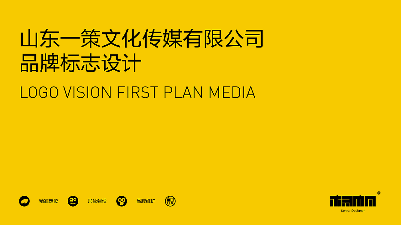 一策传媒 品牌形象设计（图ZMjY3MTcwMTY4） - 品牌 - 站酷设计师杨帆newbrand原创素材 - 站酷ZCOOL