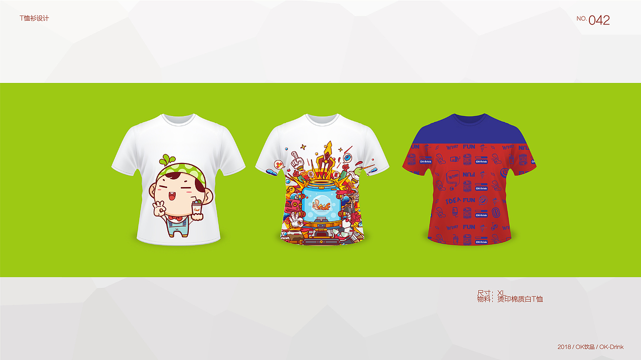 个人毕设："OK饮品"品牌形象设计（图ZMTE1NzUzMTQ0） - 品牌 - 站酷设计师不懂画畜原创素材 - 站酷ZCOOL