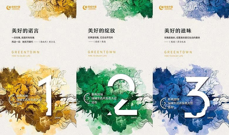 绿城2018生活开发者大会主视觉插画及创作过程（图ZMTE2NzE0OTM2） - 商业插画 - 站酷设计师moocheano原创素材 - 站酷ZCOOL