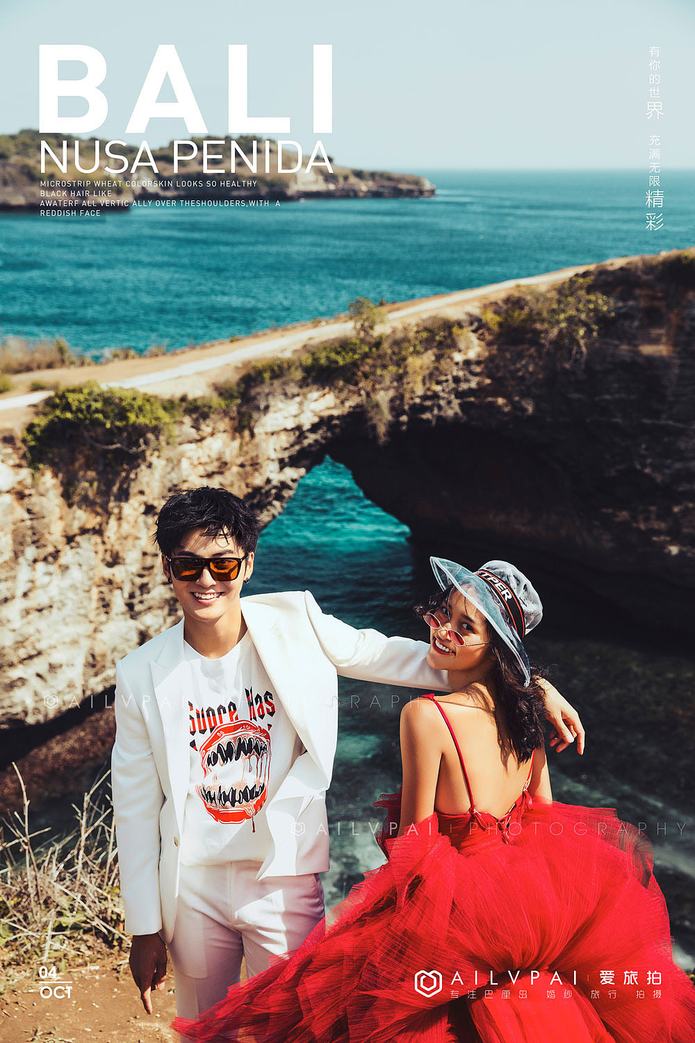 爱旅拍巴厘岛佩妮达岛旅拍