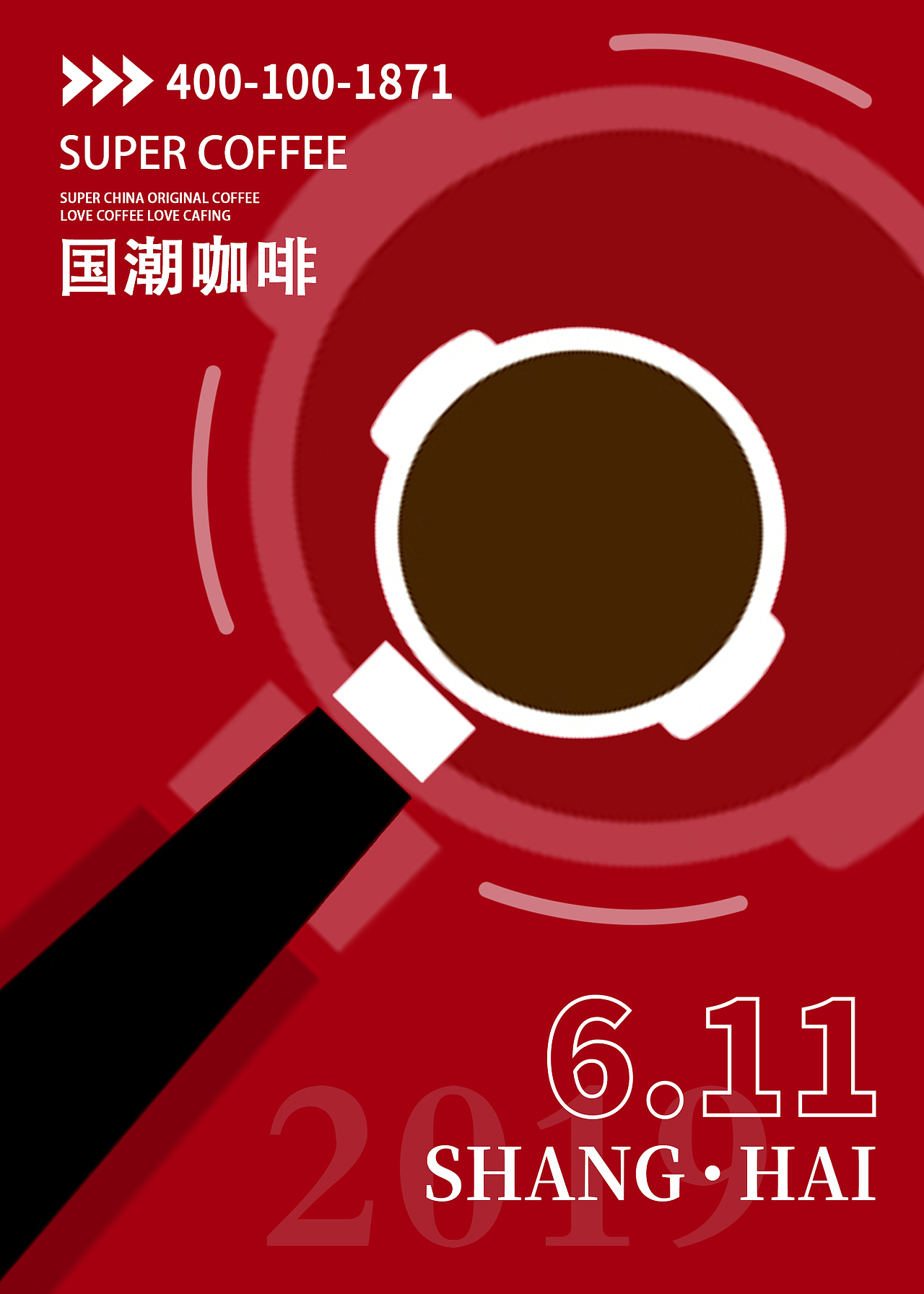 活动展会（图ZMTY3MTAyNzg0） - 海报 - 站酷设计师小黑熊00原创素材 - 站酷ZCOOL