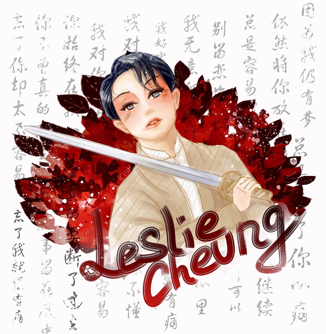 张国荣-霸王别姬海报设计