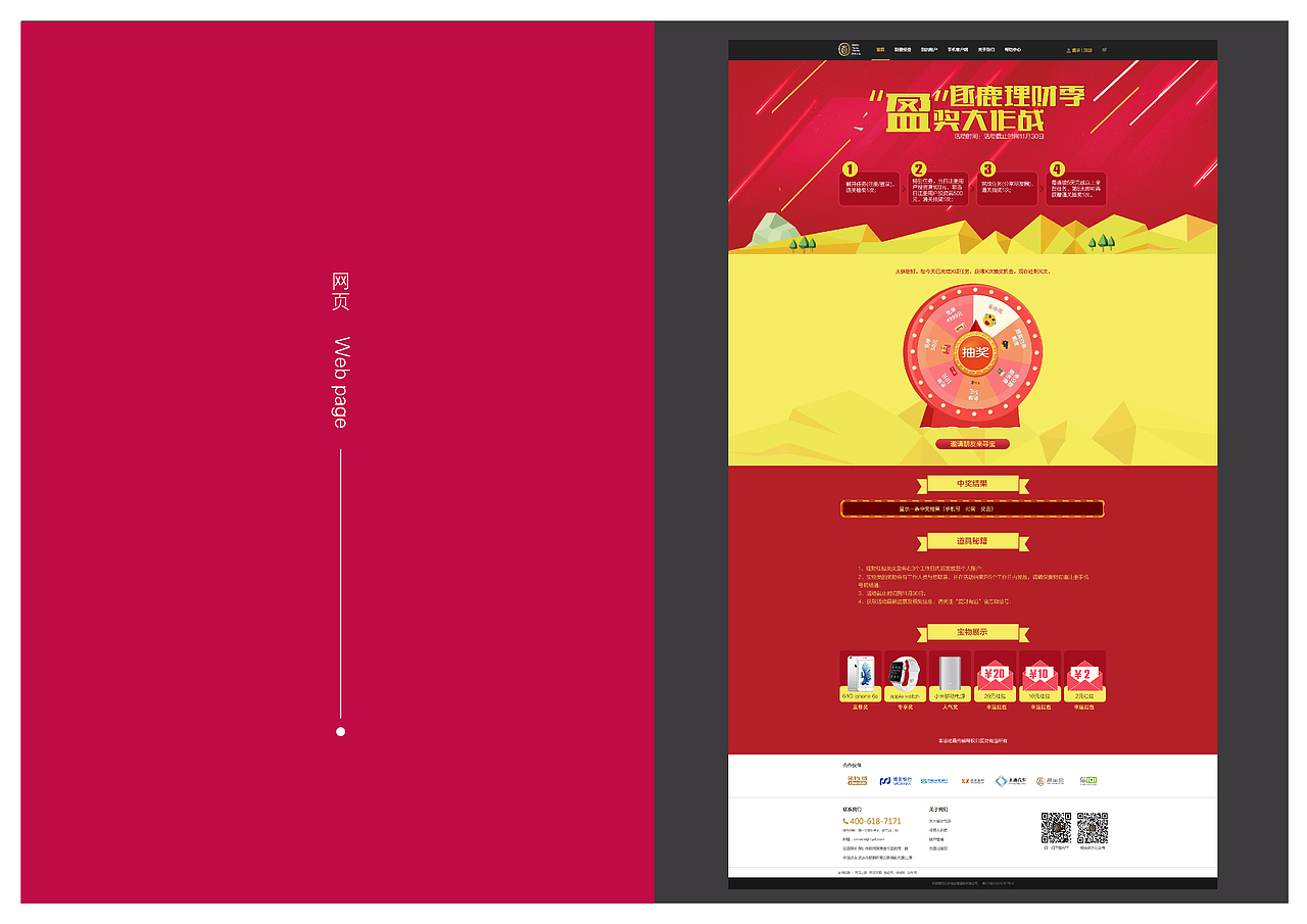 工作总结（图ZNjI0NzU3Mjg=） - 宣传物料 - 站酷设计师惠陶原创素材 - 站酷ZCOOL