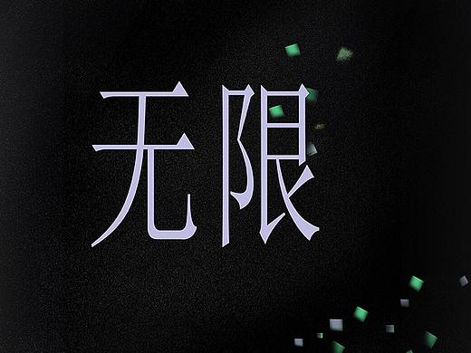 分子π（個人主頁-ZNDkzNDE2NzY=） - 海報 - 站酷設計師WM海綿原創(chuàng)素材 - 站酷ZCOOL