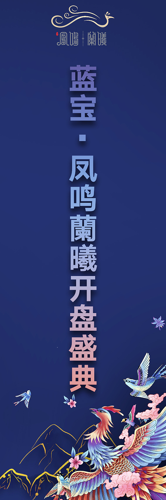 地产 道旗 背景板（图ZMjYwODUzOTQ0） - 宣传物料 - 站酷设计师心一斋原创素材 - 站酷ZCOOL
