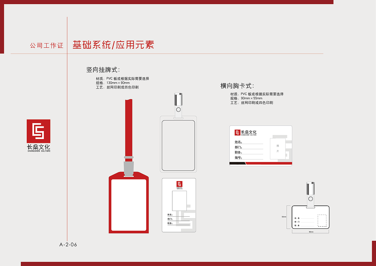 企业vi系统设计
