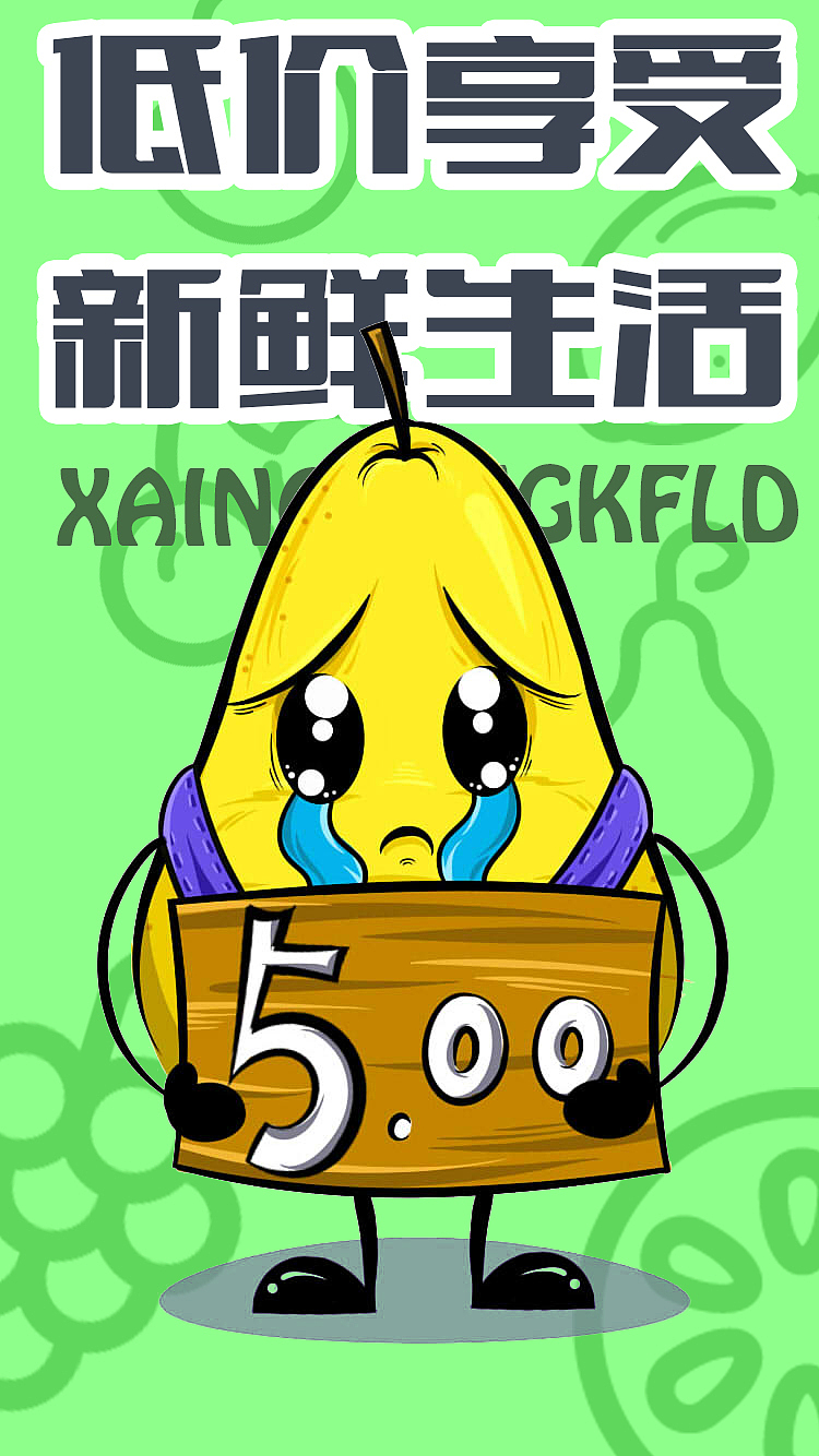项目闪屏页（图ZNzczMjUwODQ=） - 商业插画 - 站酷设计师子雄原创素材 - 站酷ZCOOL