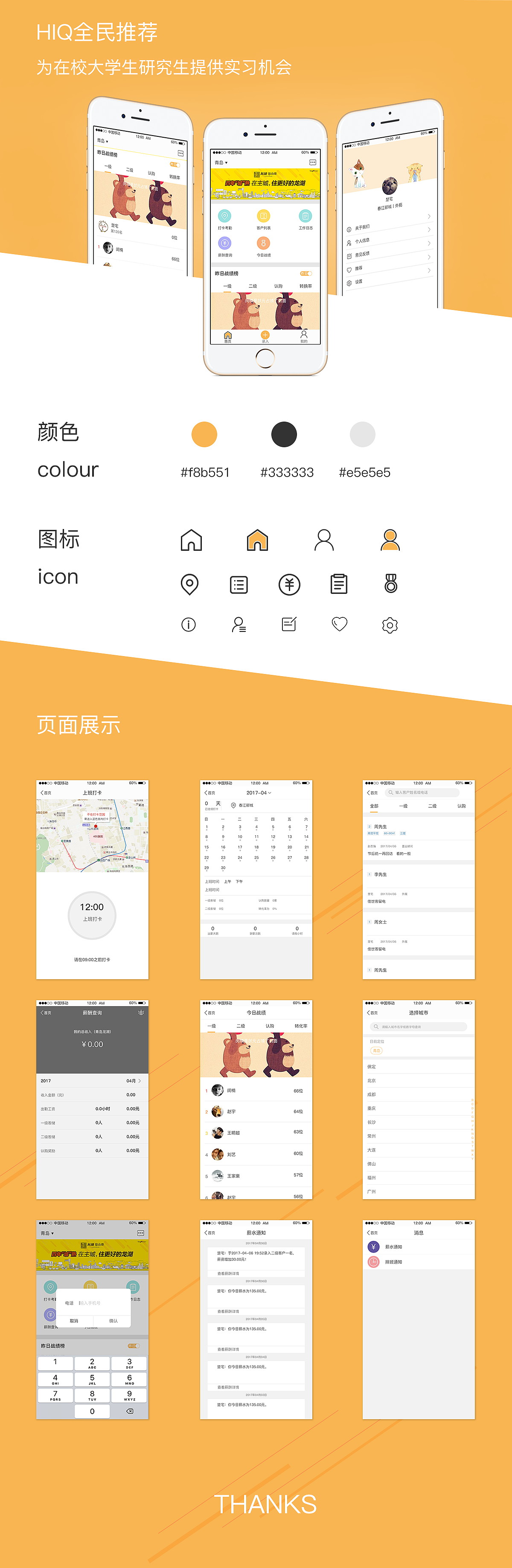 HIQ-APP