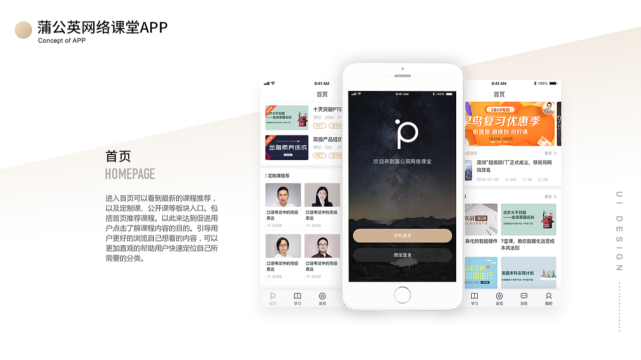 近期作品总结（图ZMTMxMDYyOTI0） - APP界面 - 站酷设计师Catmiaomiaomiao原创素材 - 站酷ZCOOL