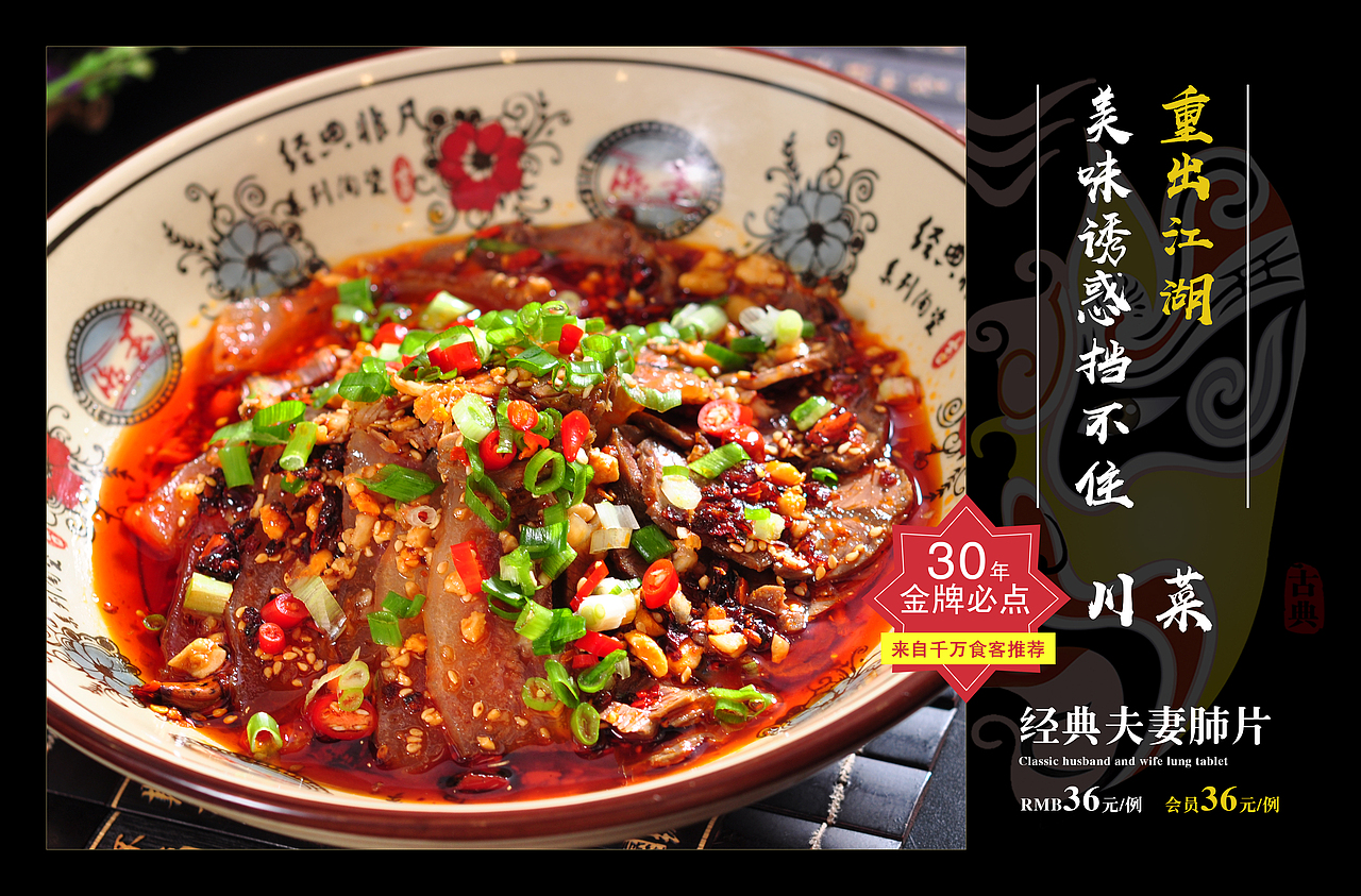 菜谱设计（图ZMjIzNTUwMzc2） - 品牌 - 站酷设计师阿奇爱设计Q原创素材 - 站酷ZCOOL