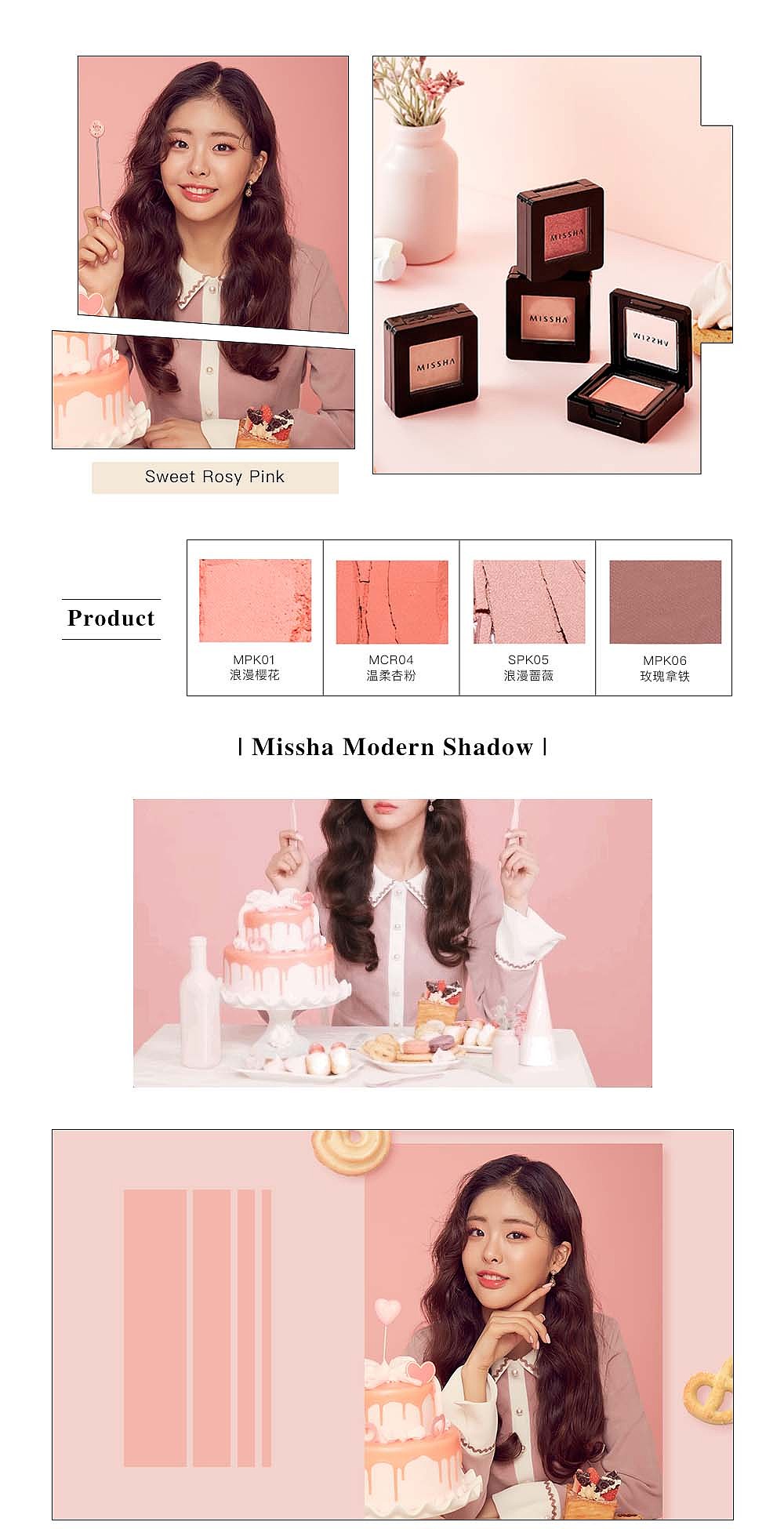 MISSHA 2018.01_Wechat 微信公众号