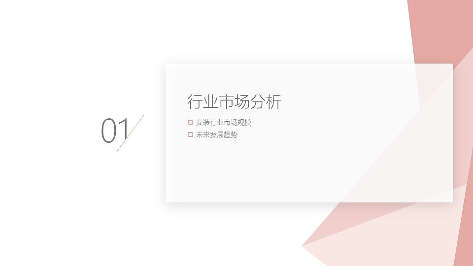 宿禾品牌时尚女装网页设计