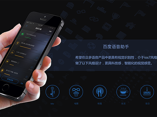 百度語(yǔ)音助手測(cè)試作品（個(gè)人主頁(yè)-ZMzQzMTQwOA==） - APP界面 - 站酷設(shè)計(jì)師Yan_xg原創(chuàng)素材 - 站酷ZCOOL