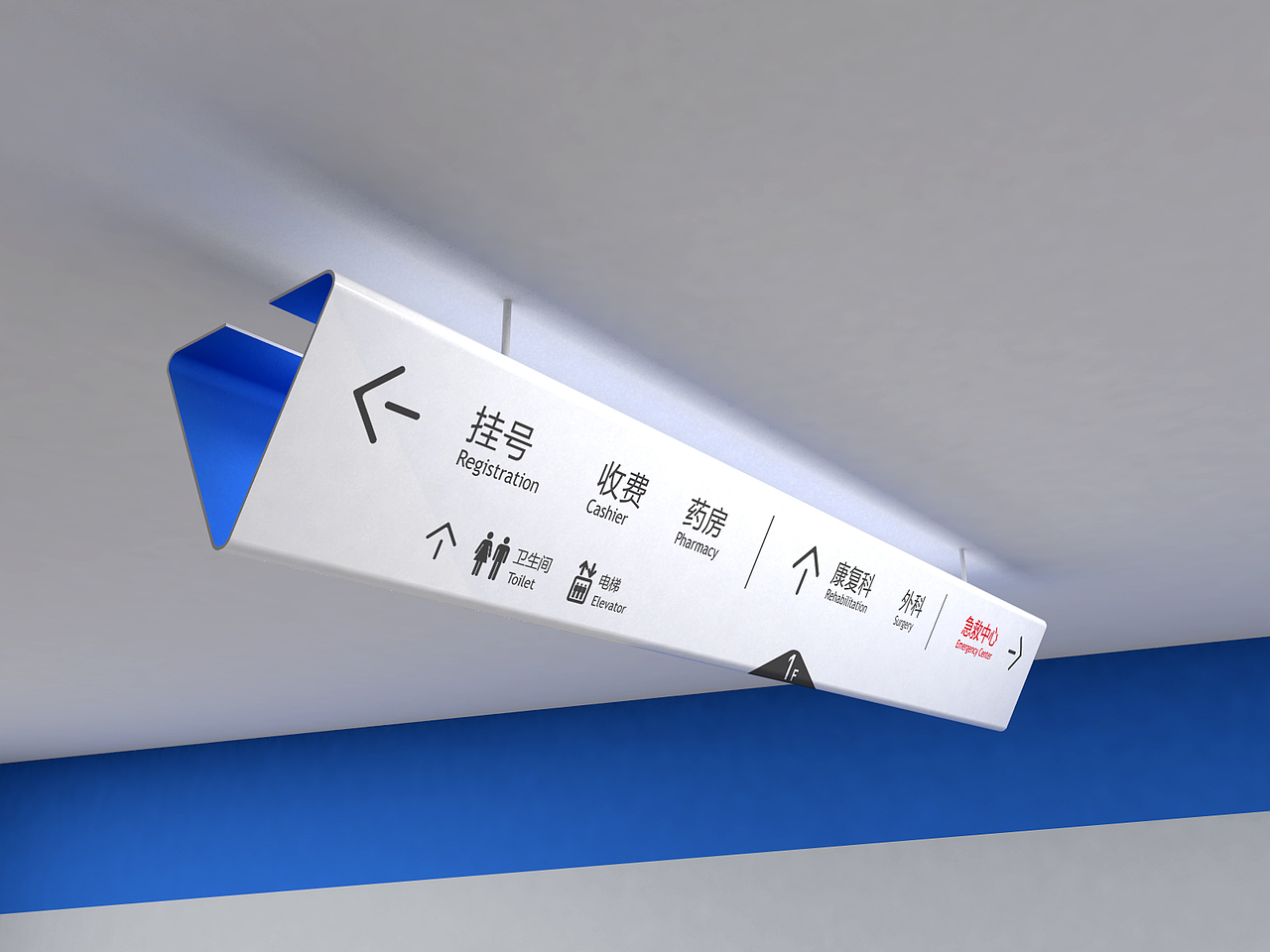 四川一家医院的导视设计（图ZMTM3NjEwNDA=） - 商业空间设计 - 站酷设计师cool40000原创素材 - 站酷ZCOOL