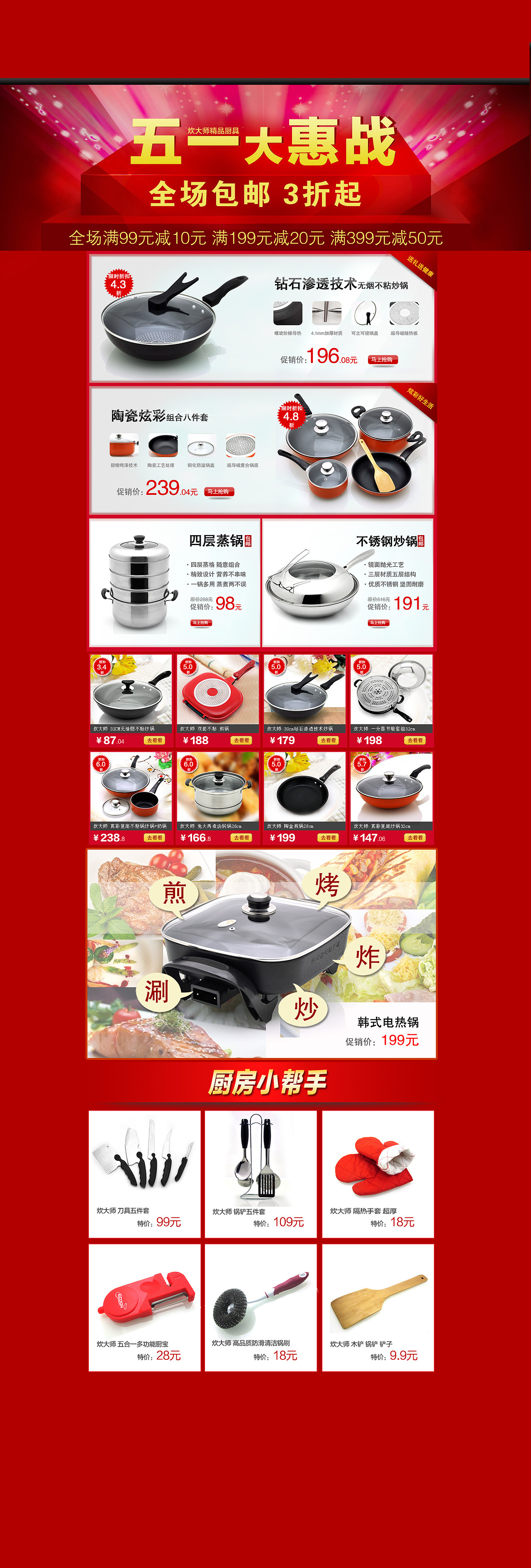 淘宝页面（图ZMTAxNzgxMTY=） - 电商 - 站酷设计师Lingn原创素材 - 站酷ZCOOL