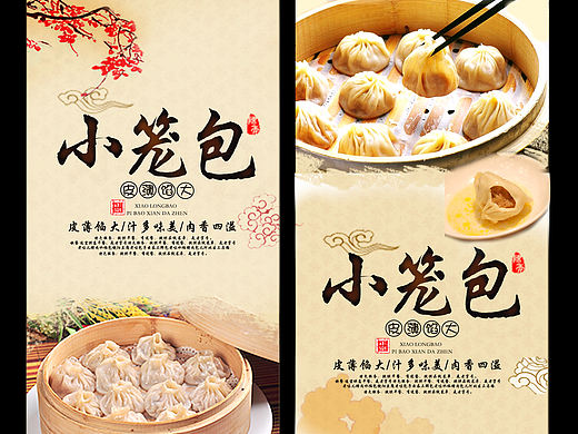 小笼包