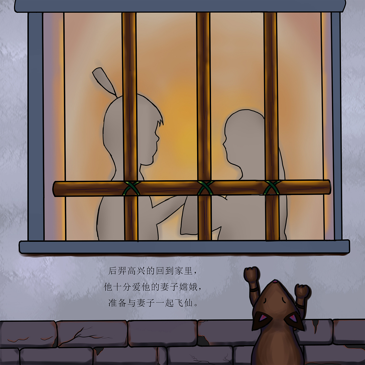 绘本《天狗食月》