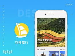旅游app