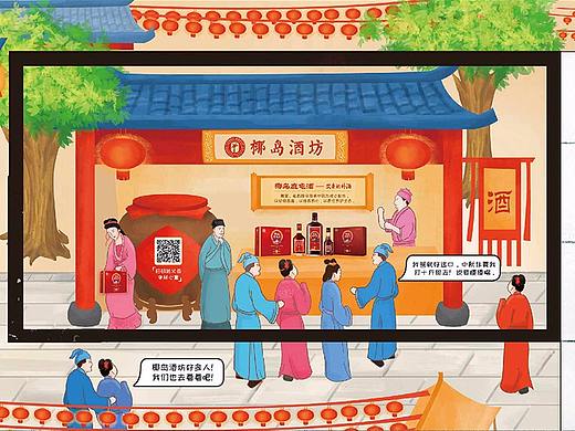 #事件#椰島鹿龜酒中秋傳播-杭州地鐵大廟會（個人主頁-ZMjU2MzAyNzI=） - 品牌 - 站酷設(shè)計師林今夕原創(chuàng)素材 - 站酷ZCOOL