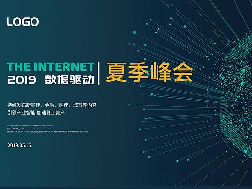 会议海报（个人主页-ZNDk1NzQ4NTY=） - 海报 - 站酷设计师马克吃菠萝原创素材 - 站酷ZCOOL