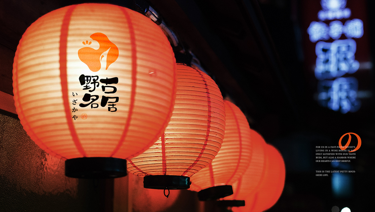 野古名居 传统日料店 | 小酌一杯,赶走今日疲惫