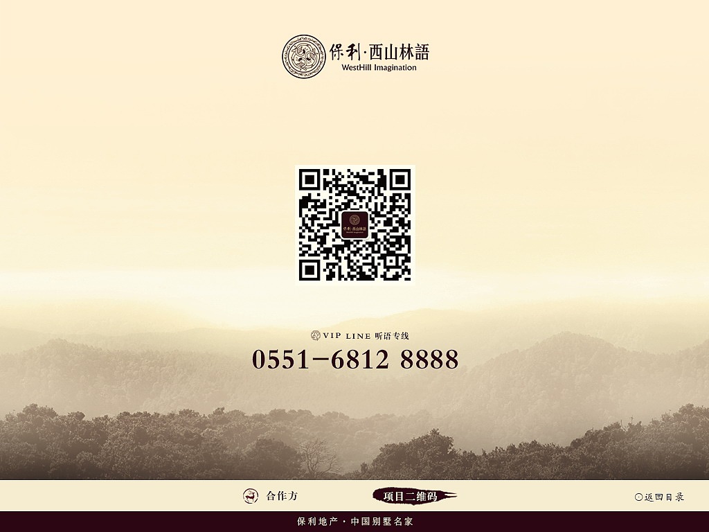 2014年 保利西山林语（图ZNTk0MDgzODA=） - APP界面 - 站酷设计师戒戒0320原创素材 - 站酷ZCOOL