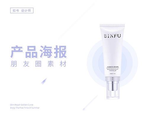 产品海报