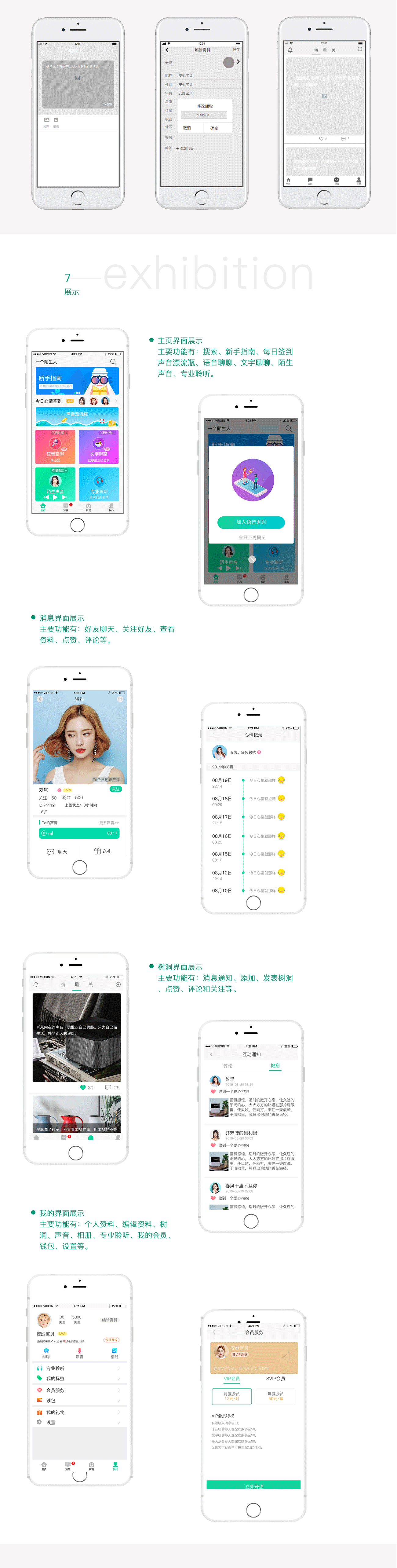 一个陌生人app包装（图ZMTc0NTg0OTI0） - APP界面 - 站酷设计师安妮宝贝9527原创素材 - 站酷ZCOOL