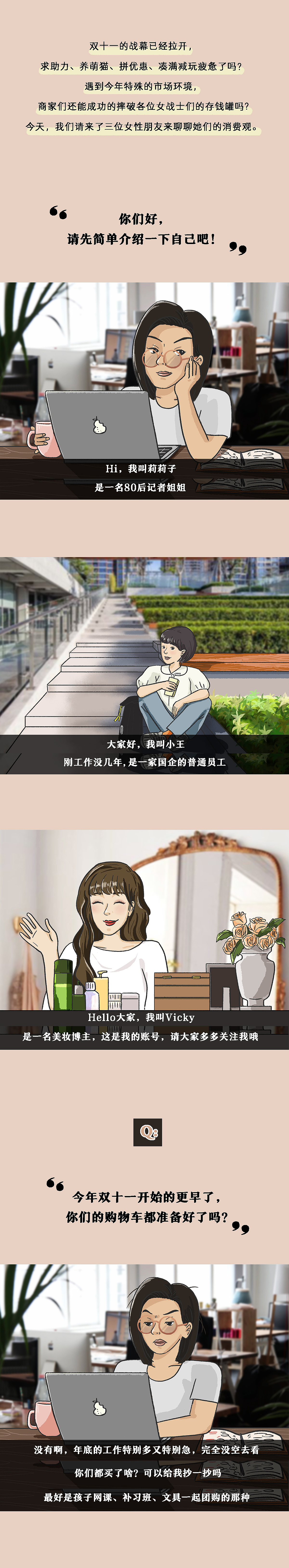 南方日报X如新成年人的双十一真的太难了！（图ZMjMyNDE5MzUy） - 短篇/格漫 - 站酷设计师Xiaoqian_Lin原创素材 - 站酷ZCOOL