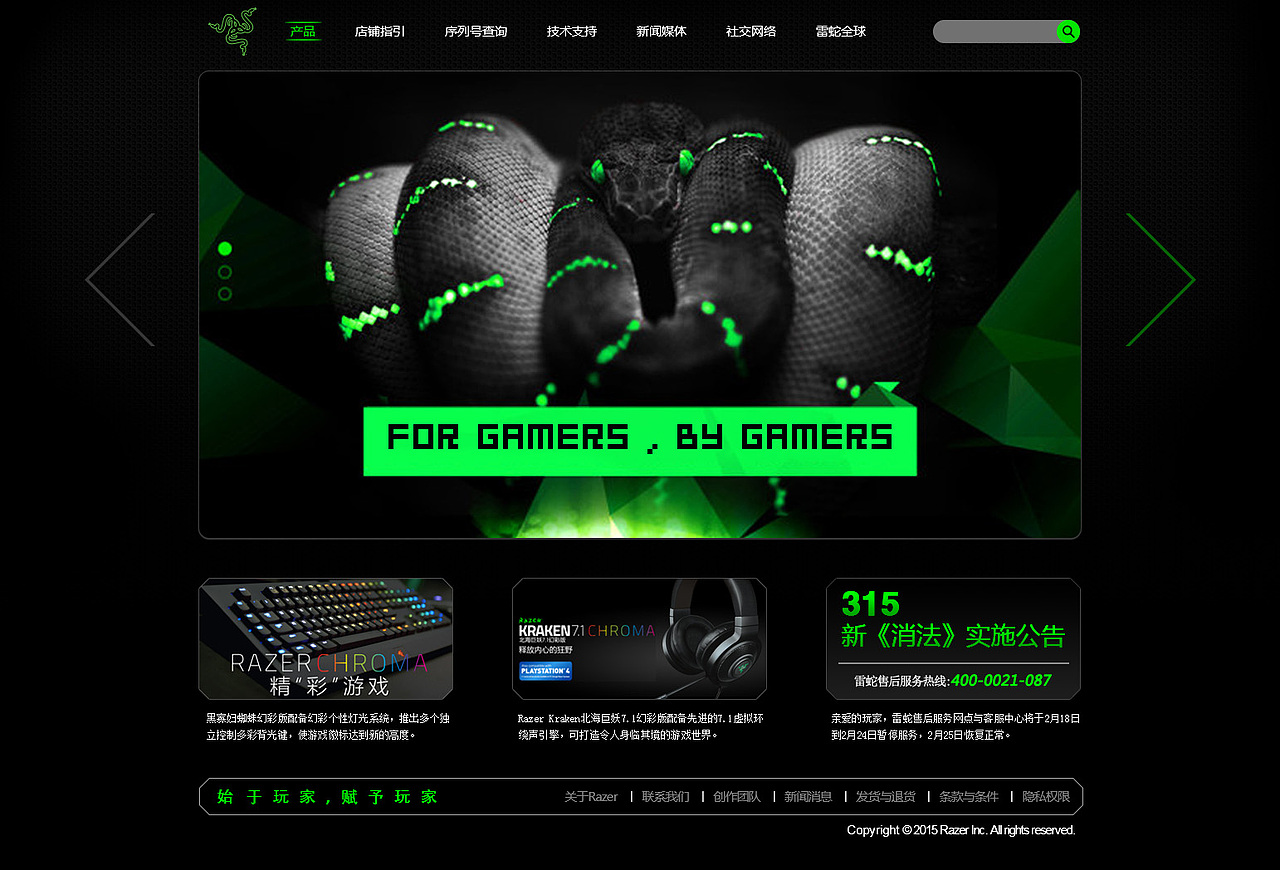 雷蛇中文网站（图ZMjY5NDg1NzI=） - 企业官网 - 站酷设计师Gakki_824原创素材 - 站酷ZCOOL