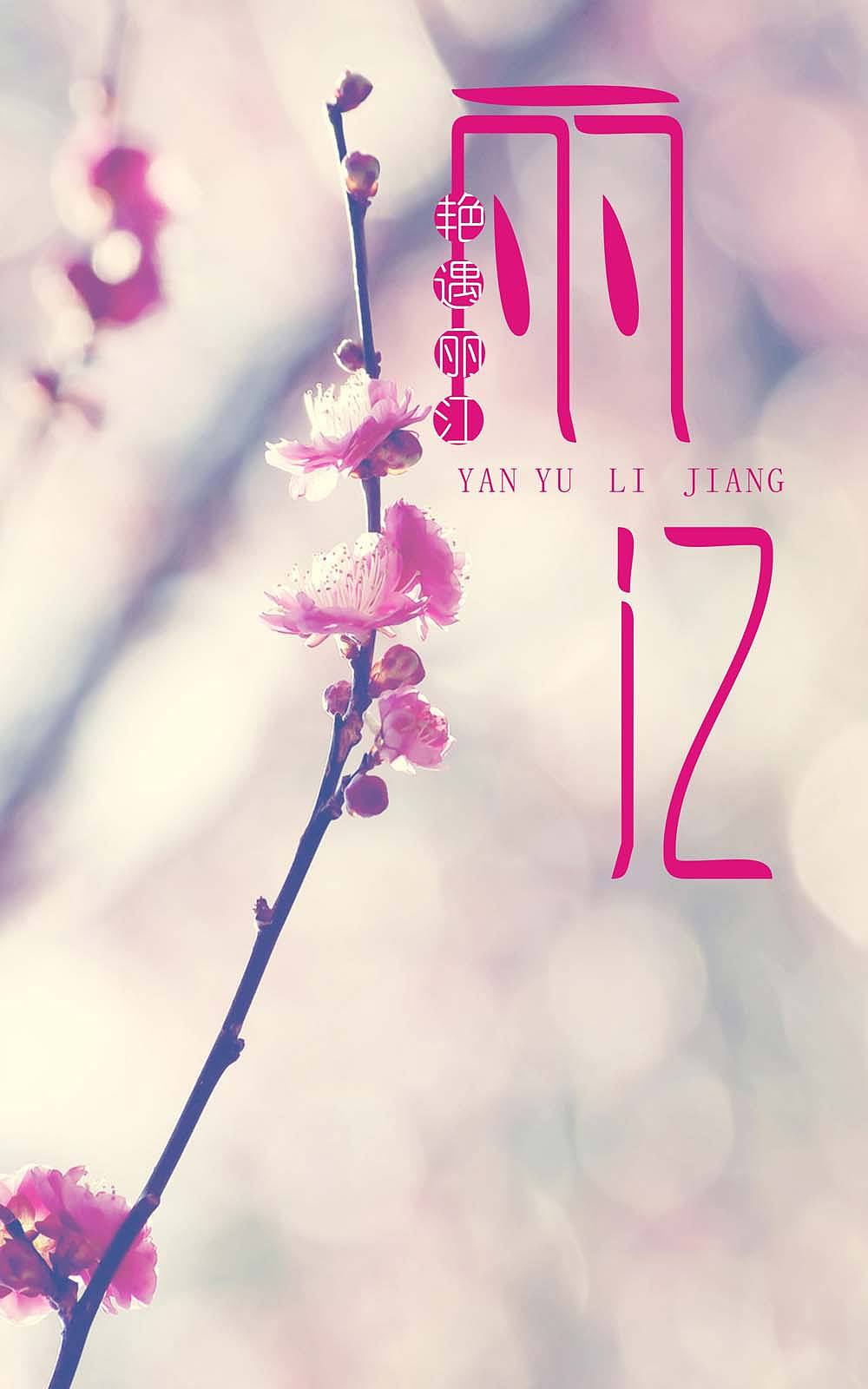 关于旅行的意义#出发的勇气2014#(图ZMjAxNTY3NzY=) - 字体/字形 - 站酷设计师kazafzuo原创素材 - 站酷ZCOOL
