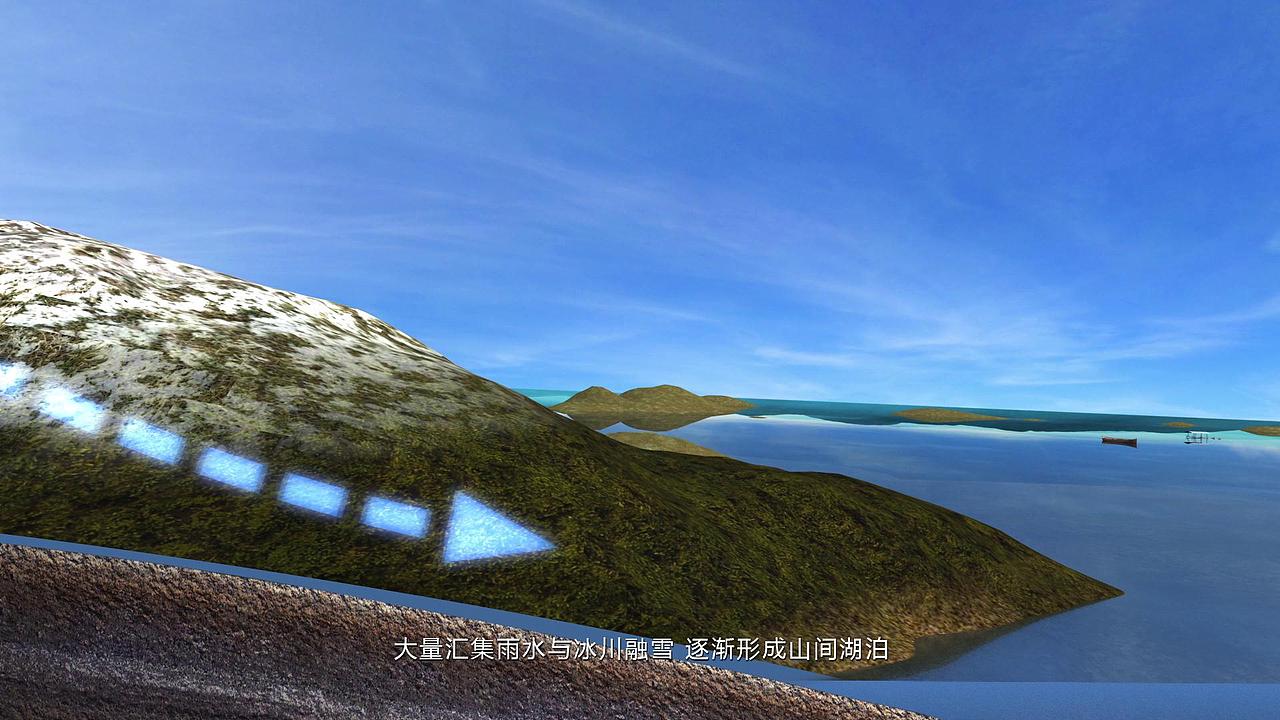 三维动画演示洱海的形成