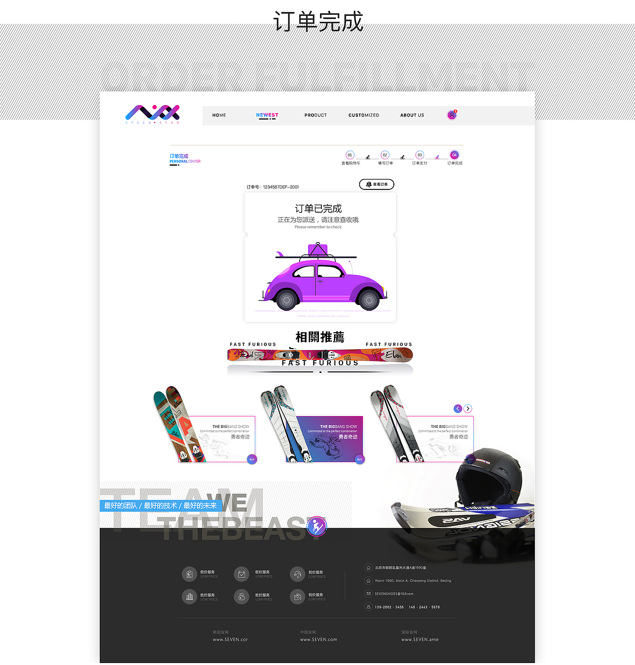 滑雪器材電商網(wǎng)頁(yè)設(shè)計(jì)（圖ZNzA5NDI3MjA=） - 電商 - 站酷設(shè)計(jì)師Lucifer_ZC原創(chuàng)素材 - 站酷ZCOOL