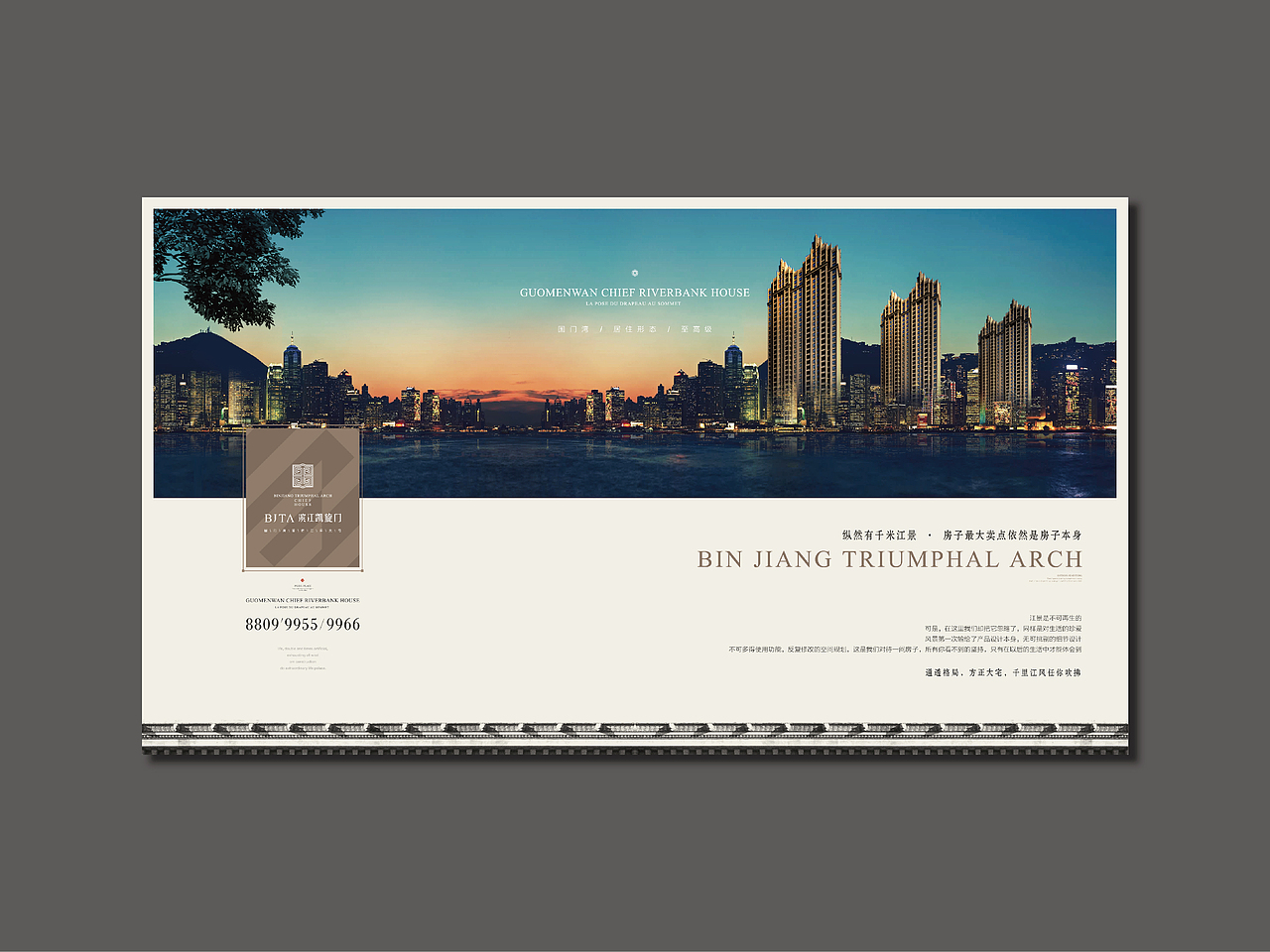 丹东滨江凯旋门