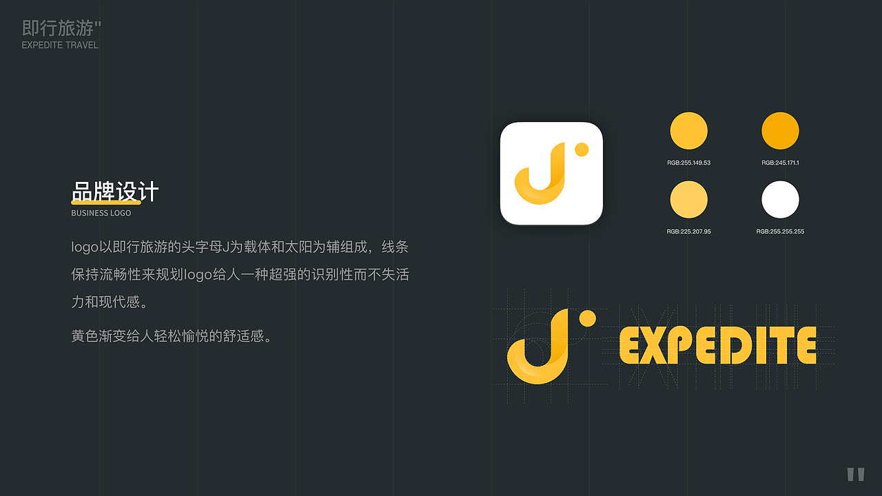 即行旅游2.0-一站式旅游平台