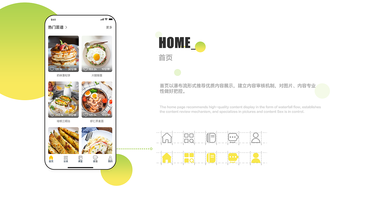 饭本儿APP（图ZMTY0Mjc4OTAw） - APP界面 - 站酷设计师酒鬼小甜瓜原创素材 - 站酷ZCOOL