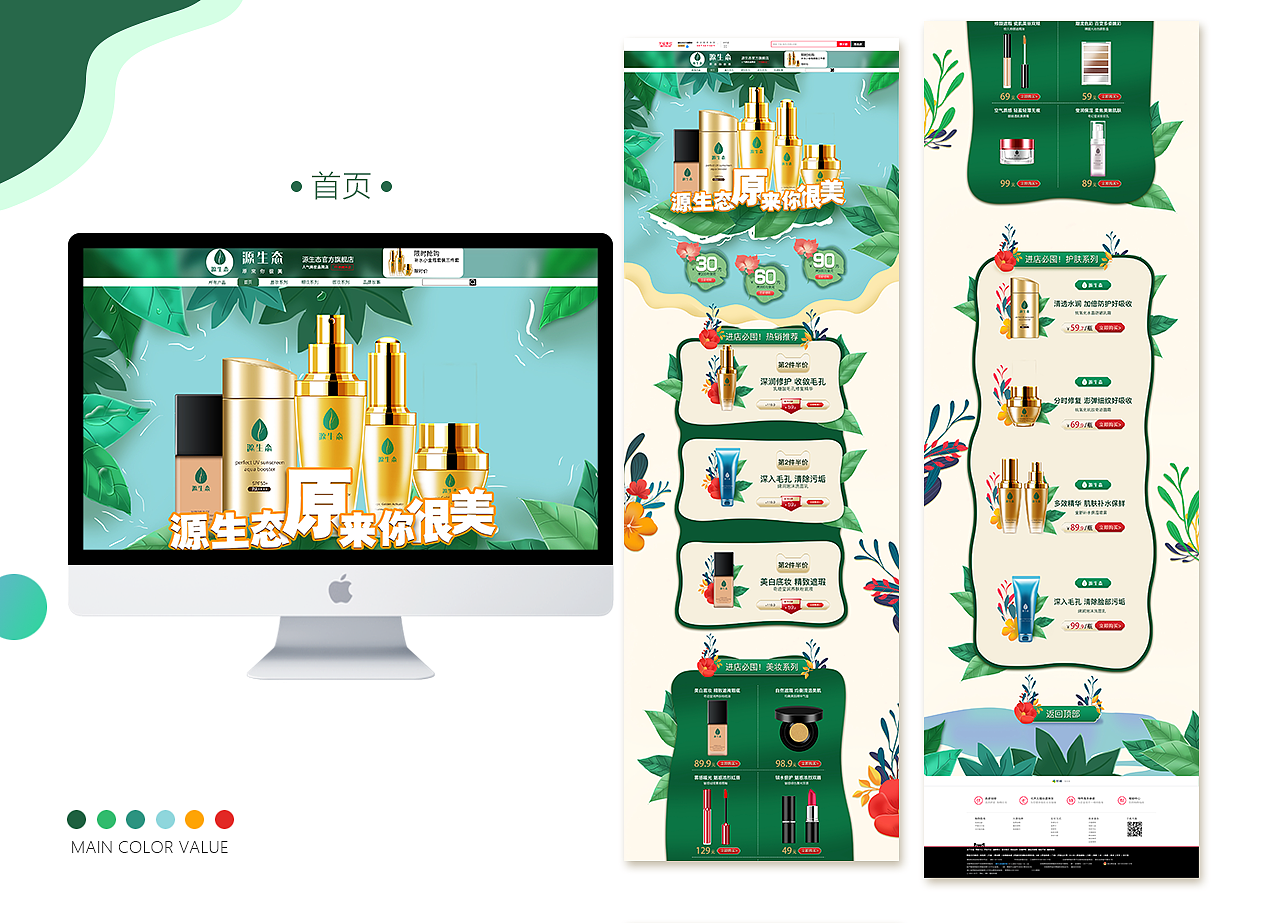 电商作品集（图ZMjA3OTU5MDky） - 其他平面 - 站酷设计师Ulicht原创素材 - 站酷ZCOOL