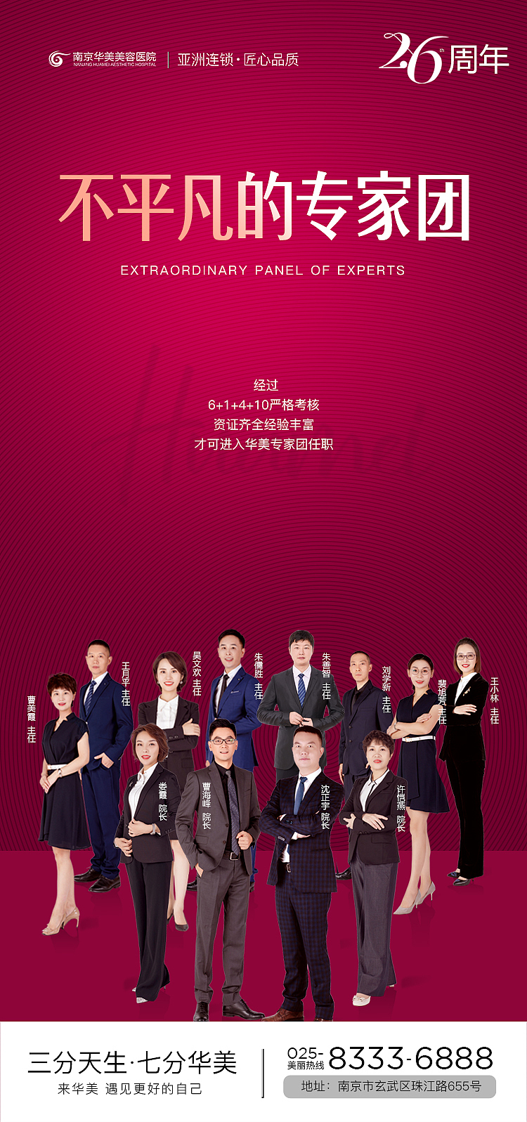 周年庆——南京华美（图ZMjIxMjEyMTgw） - 品牌 - 站酷设计师小溺也有夏天原创素材 - 站酷ZCOOL