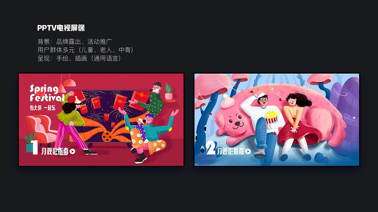 运营设计作品集