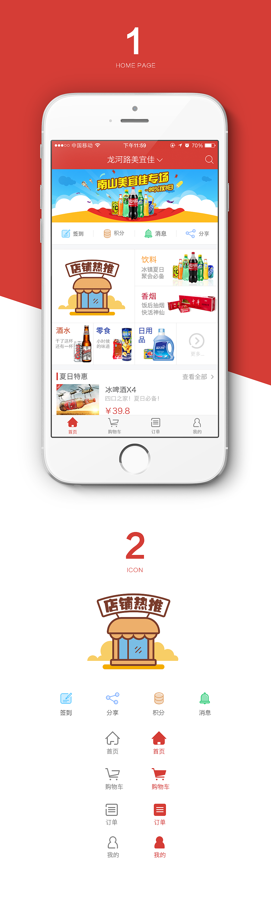 一大波东西（图ZMzUzMTIxMzI=） - 图标 - 站酷设计师UU哒哒原创素材 - 站酷ZCOOL