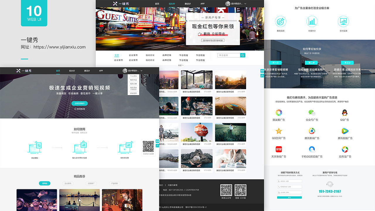 2017-2018年作品集（图ZMTMwOTI2NDc2） - APP界面 - 站酷设计师Ryan_JP原创素材 - 站酷ZCOOL