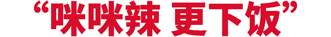 二牌剁椒拌饭_餐饮品牌新美学（图ZMjMxMjgxMjg4） - 品牌 - 站酷设计师为零品牌原创素材 - 站酷ZCOOL