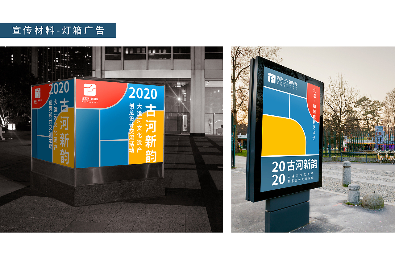 古河新韵——通惠河·朝阳段logo及品牌VI设计（图ZMjQ3NTUxMzMy） - 品牌 - 站酷设计师大大大脑袋原创素材 - 站酷ZCOOL